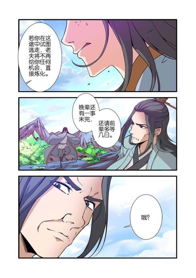 第279话 达成协议36