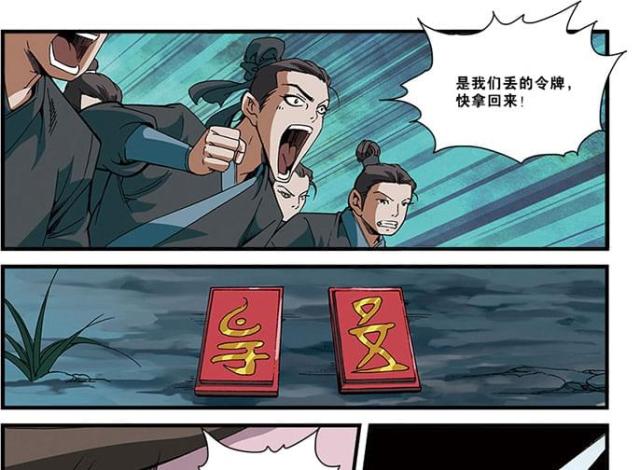 第154话 柳梅长老18