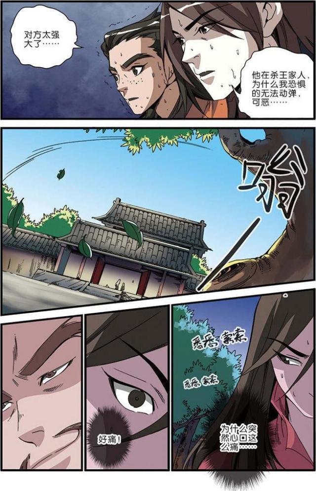 第147话 灭门31