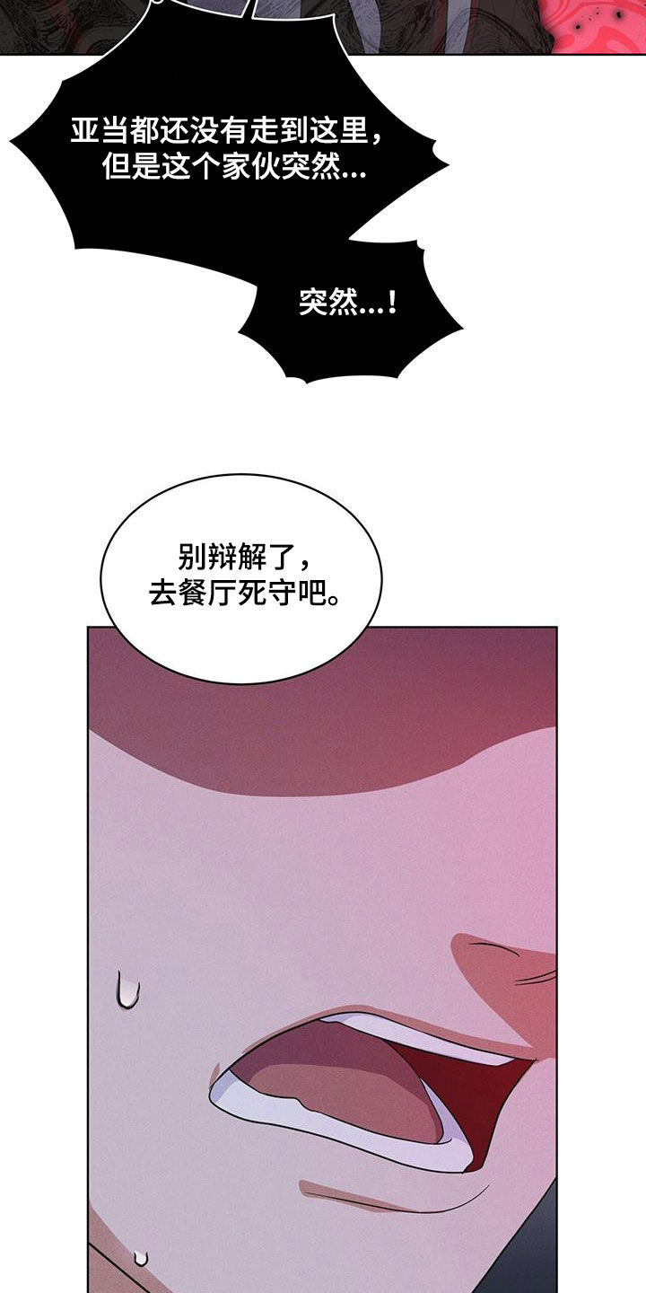 第85话12