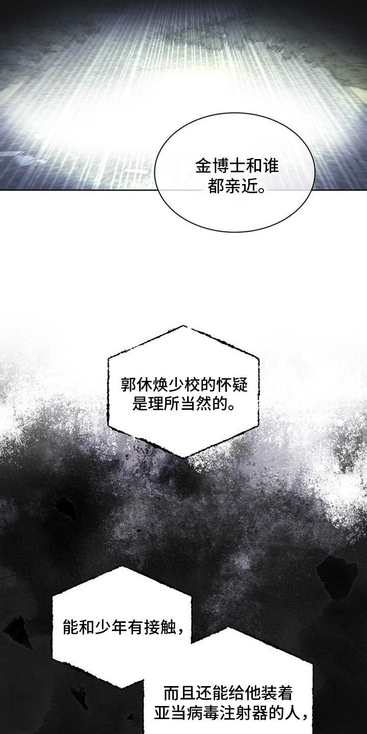 第87话10