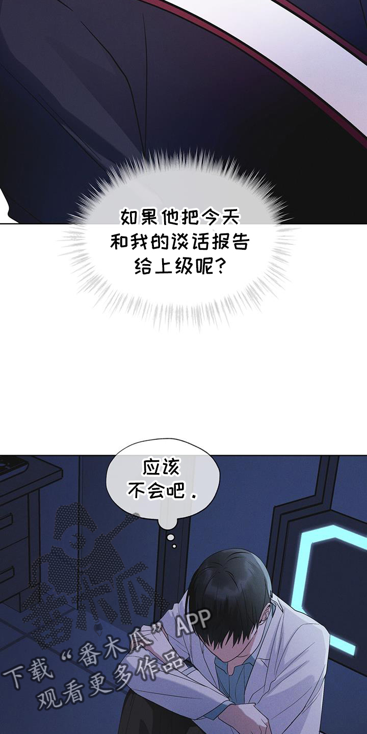 第67话3