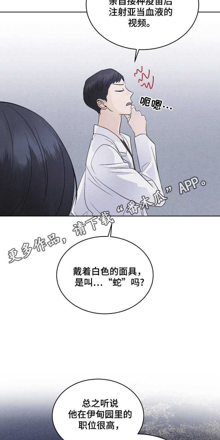 第109话17