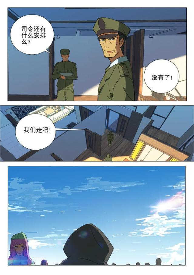 第171话2