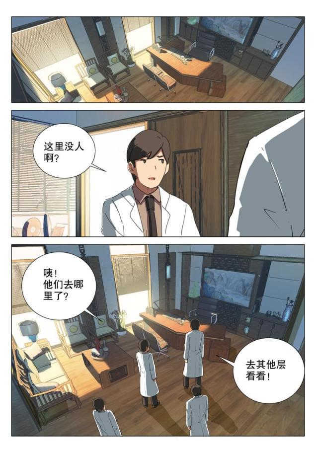 第164话4