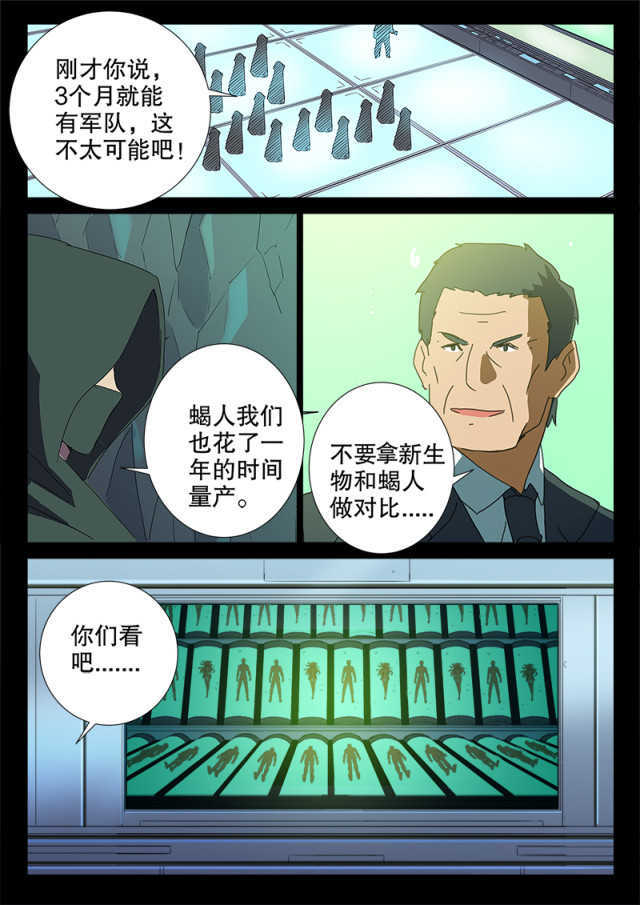 第167话3