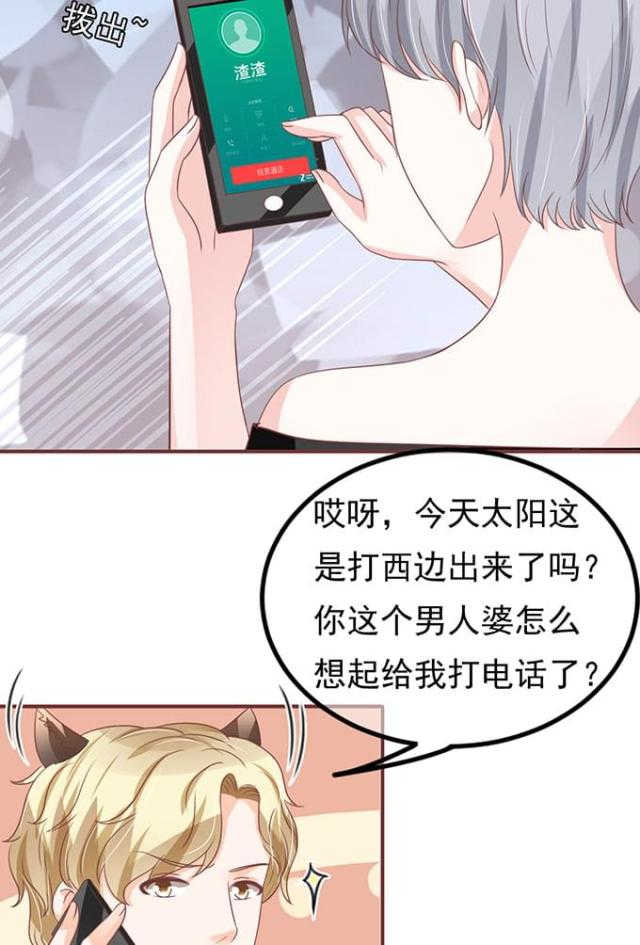 第138话9