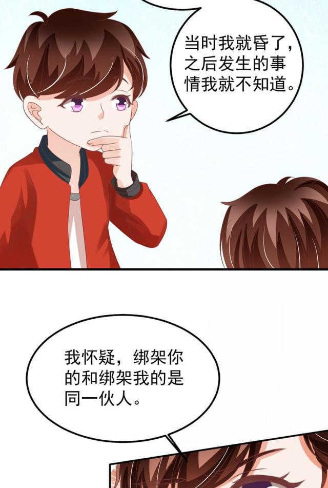 第159话29