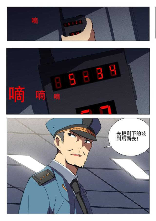 第176话5