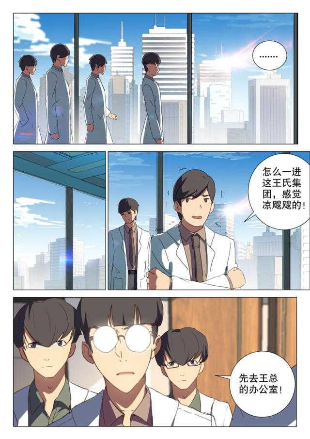 第164话3