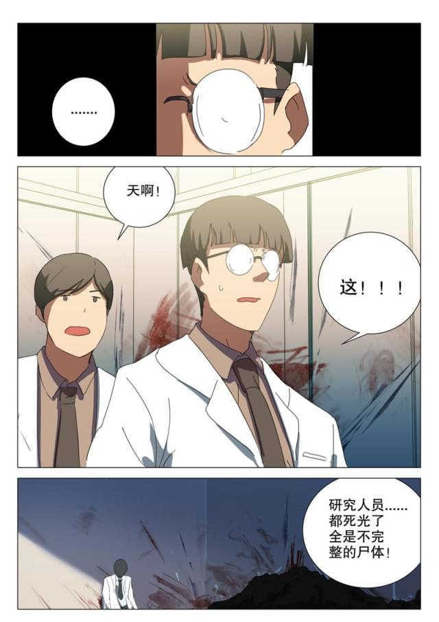 第165话3