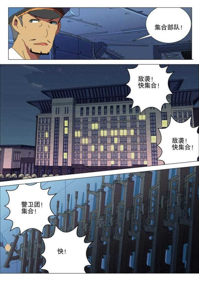 第172话9