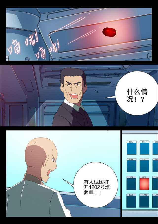 第167话7