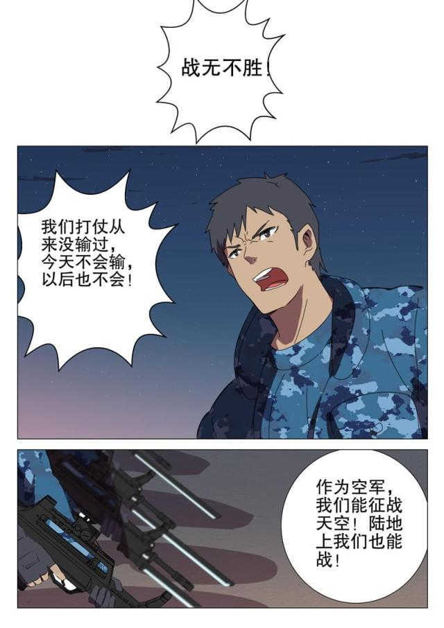 第175话6