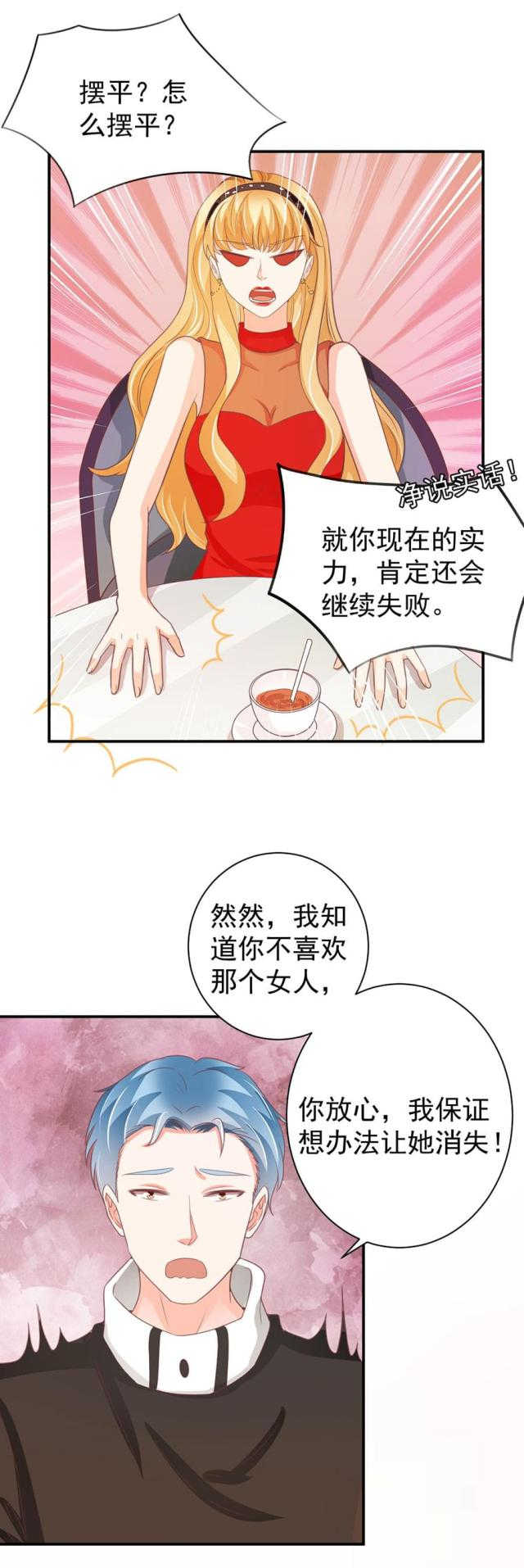 第216话19