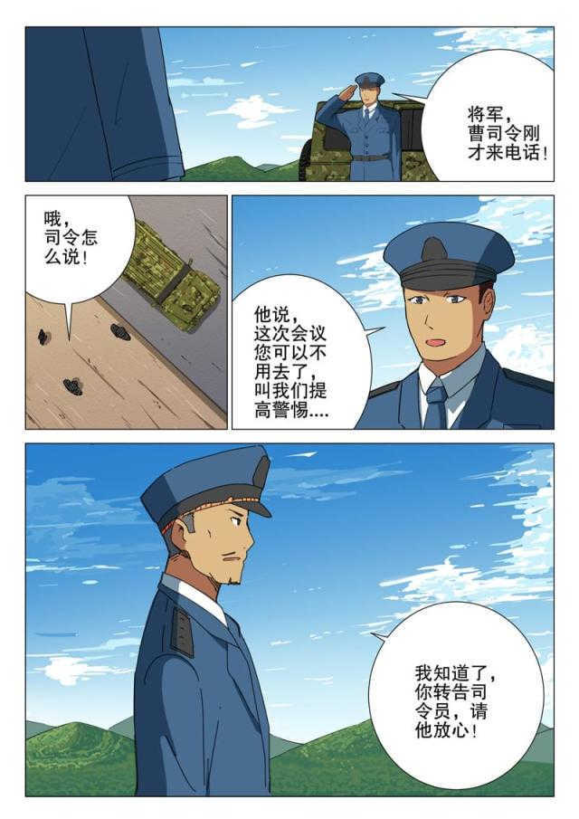 第171话9