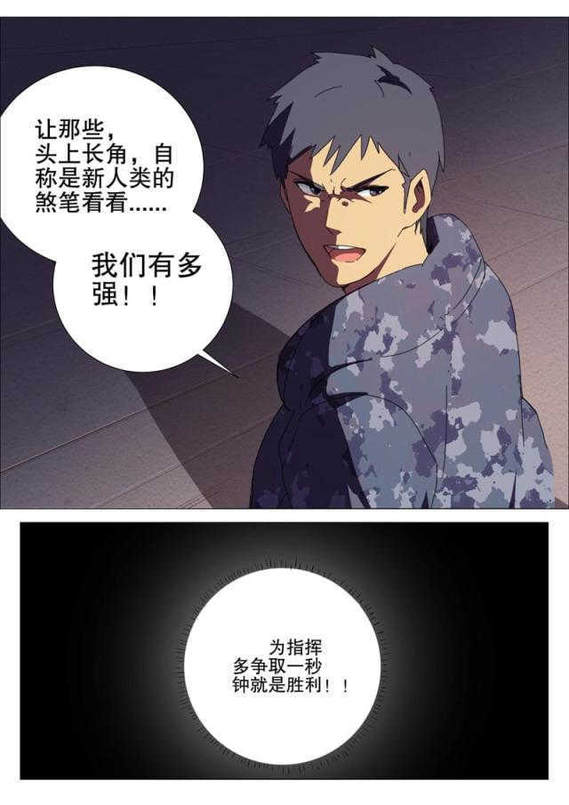 第175话7