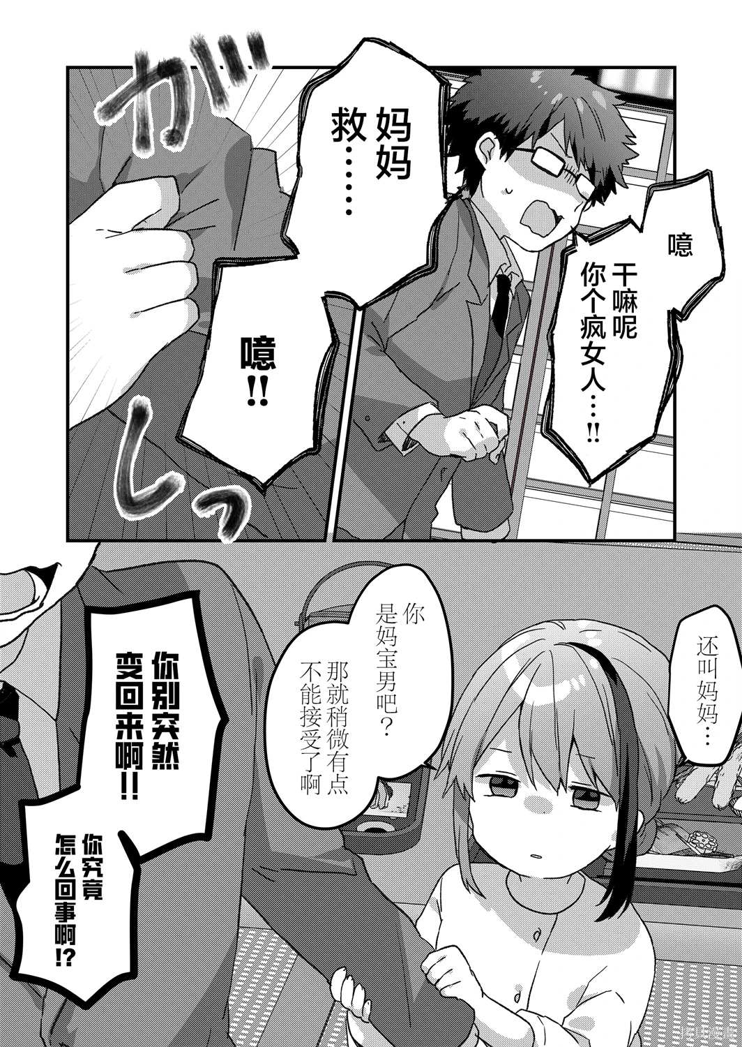 第55话 第13页