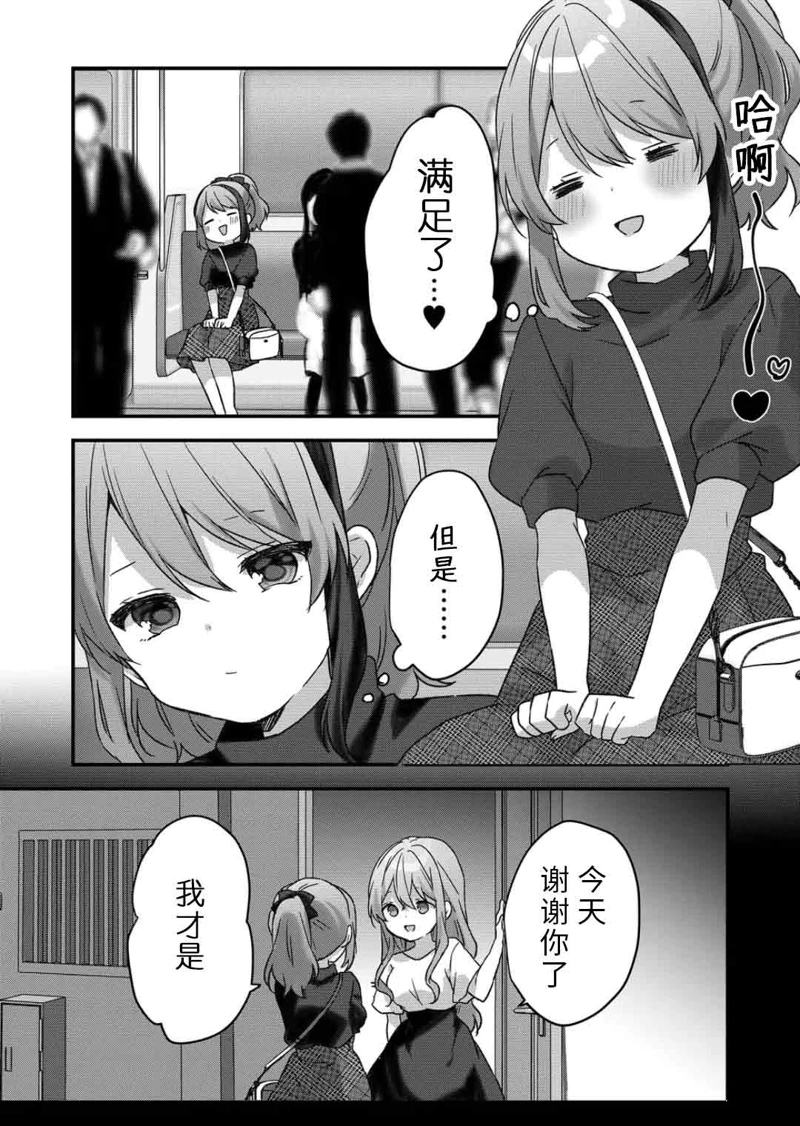 第43话 第4页