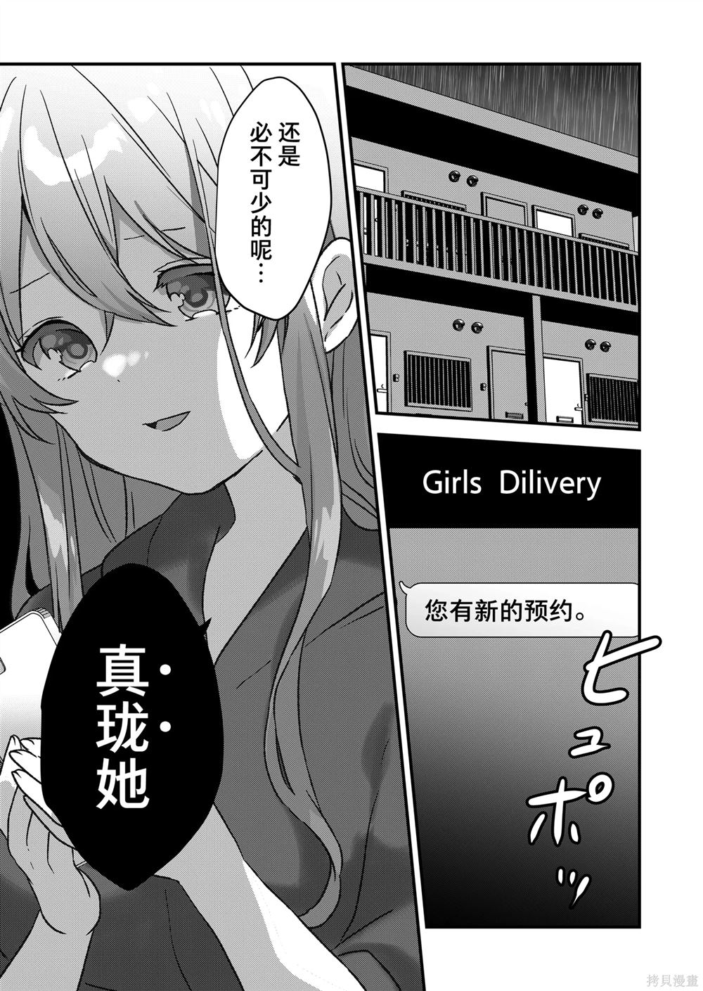 第44话 第14页
