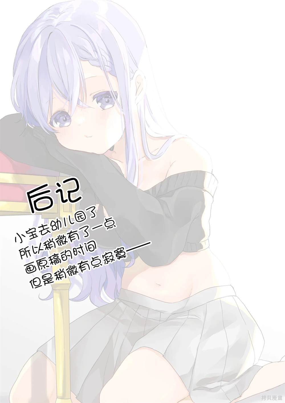 第47话 第18页