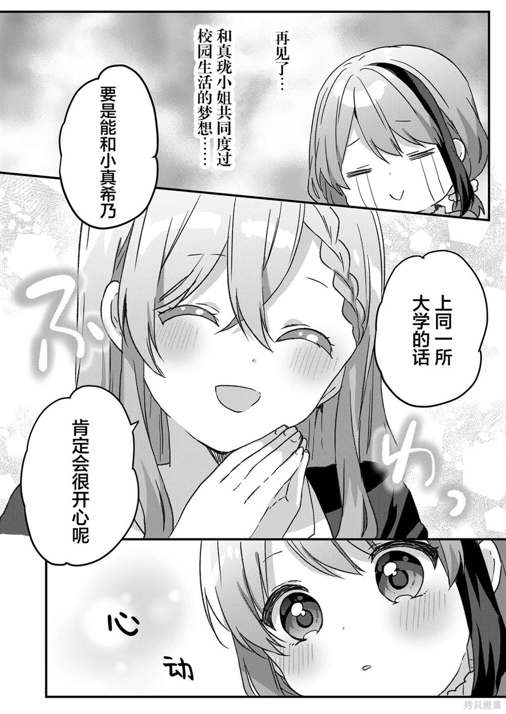 第47话 第7页
