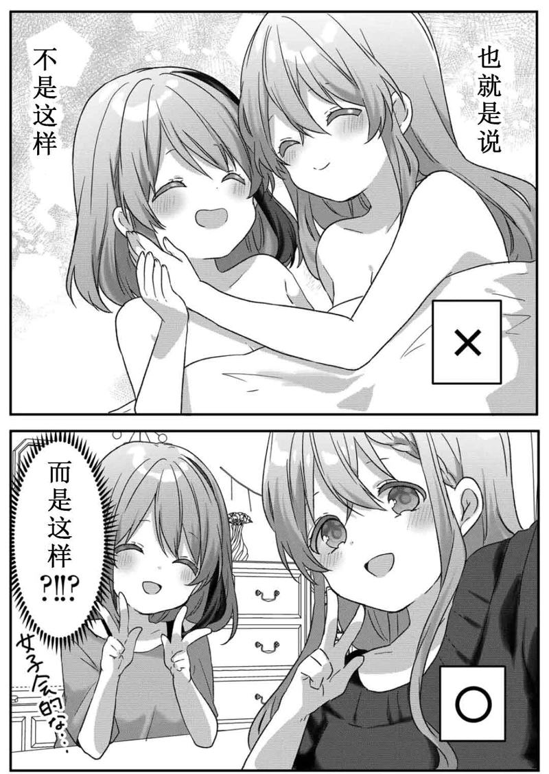 第42话 第5页