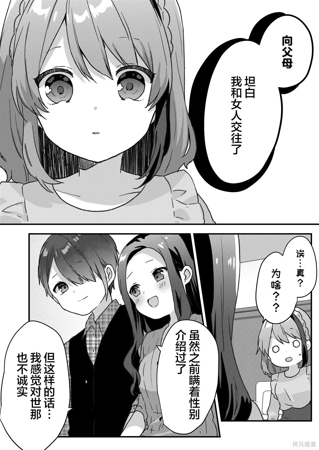 第53话 第9页
