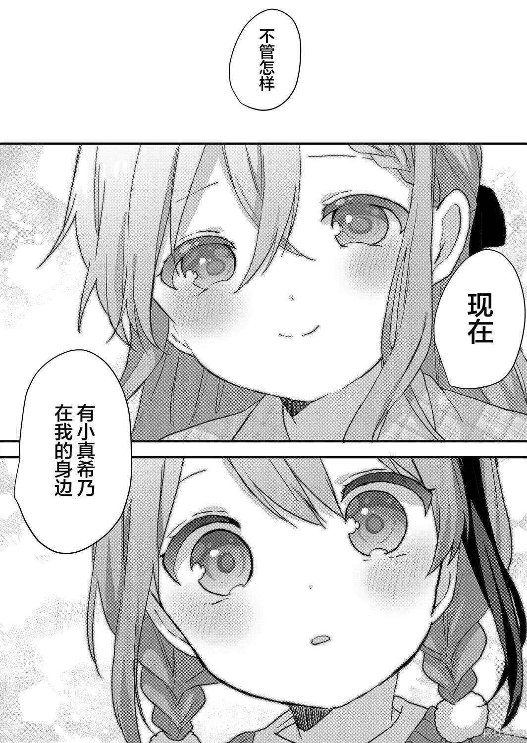 第52话 第11页
