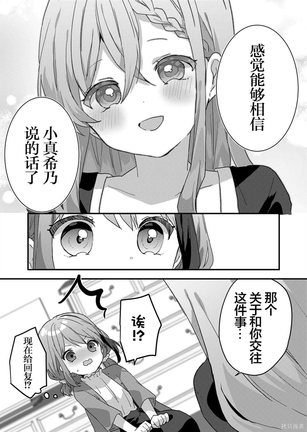 第48话 第14页