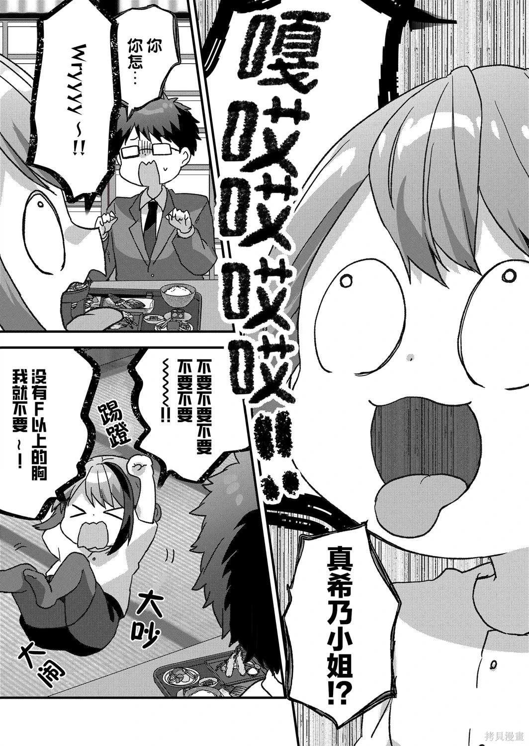 第55话 第12页