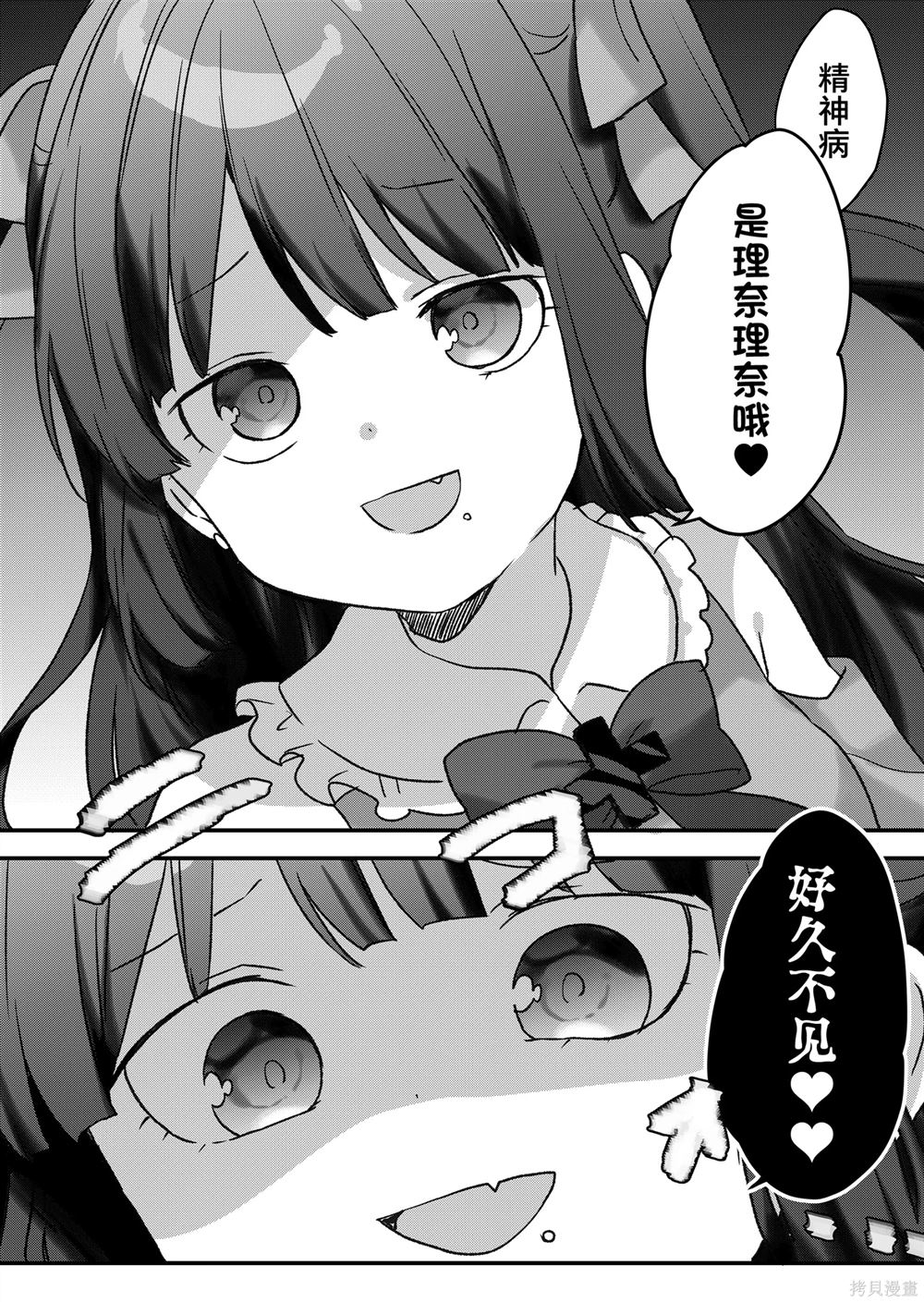 第43话 第2页