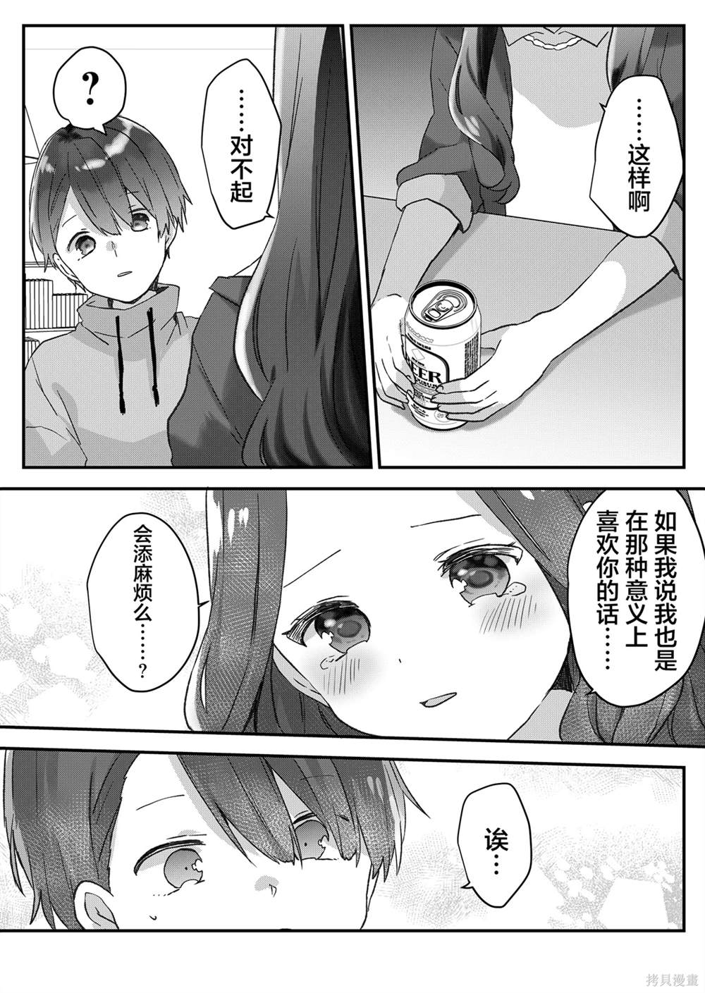 第45话 第11页