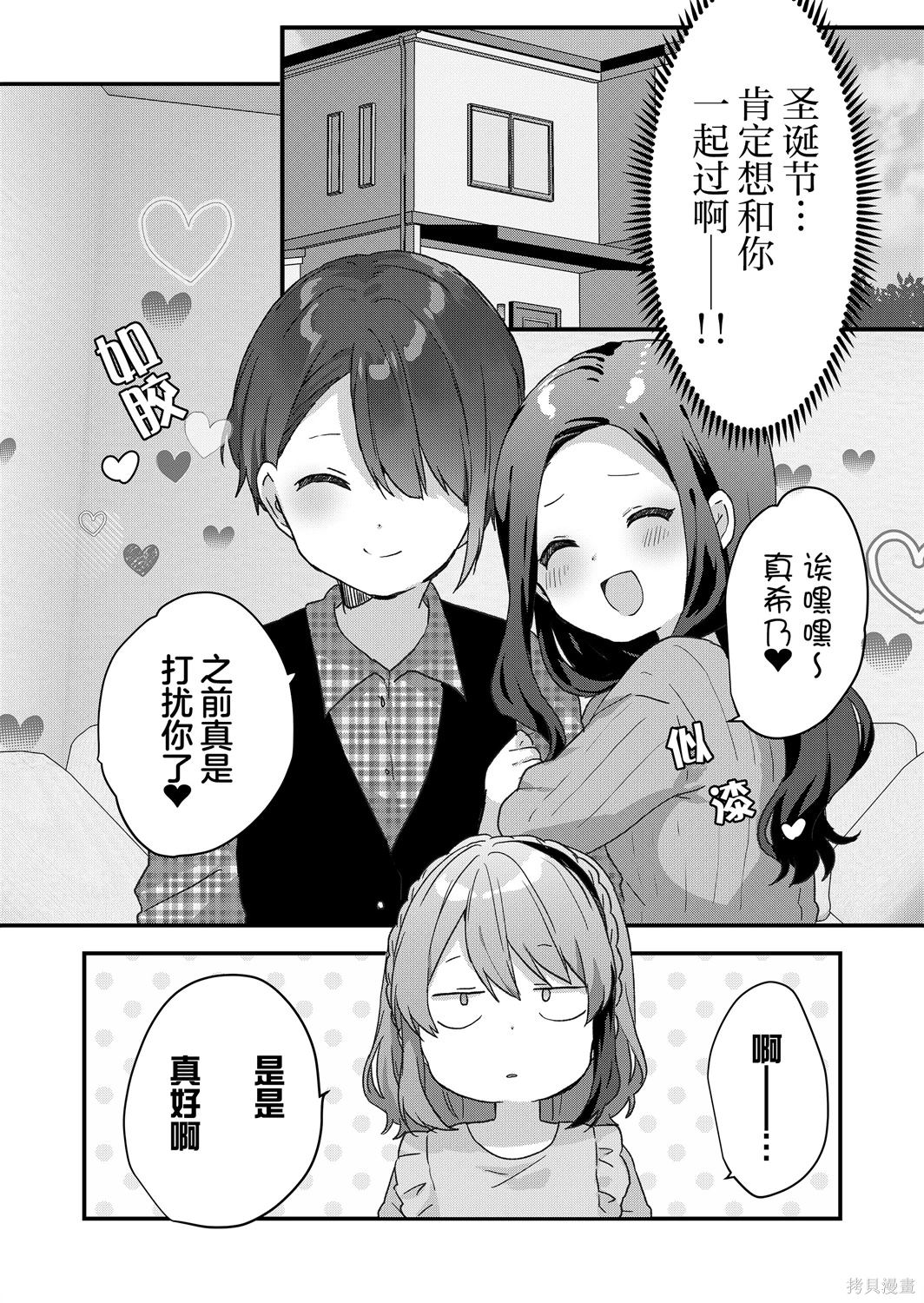 第53话 第7页