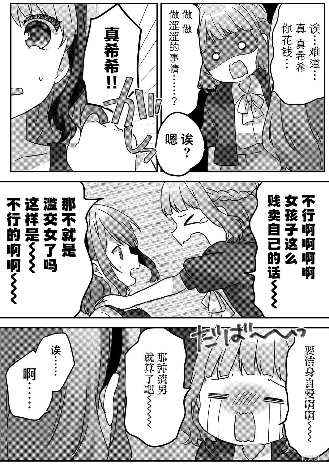 第45话 第7页