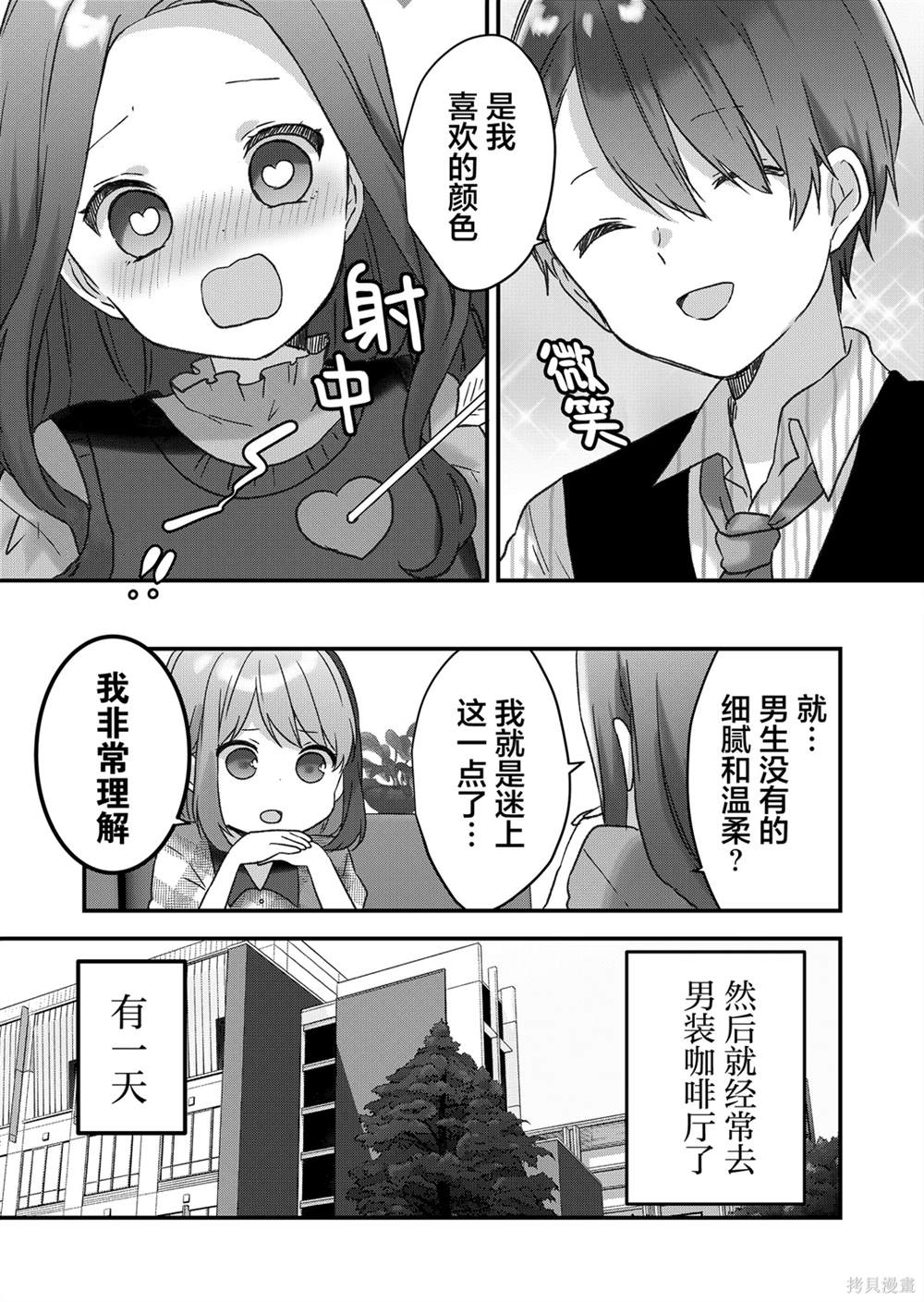 第45话 第8页