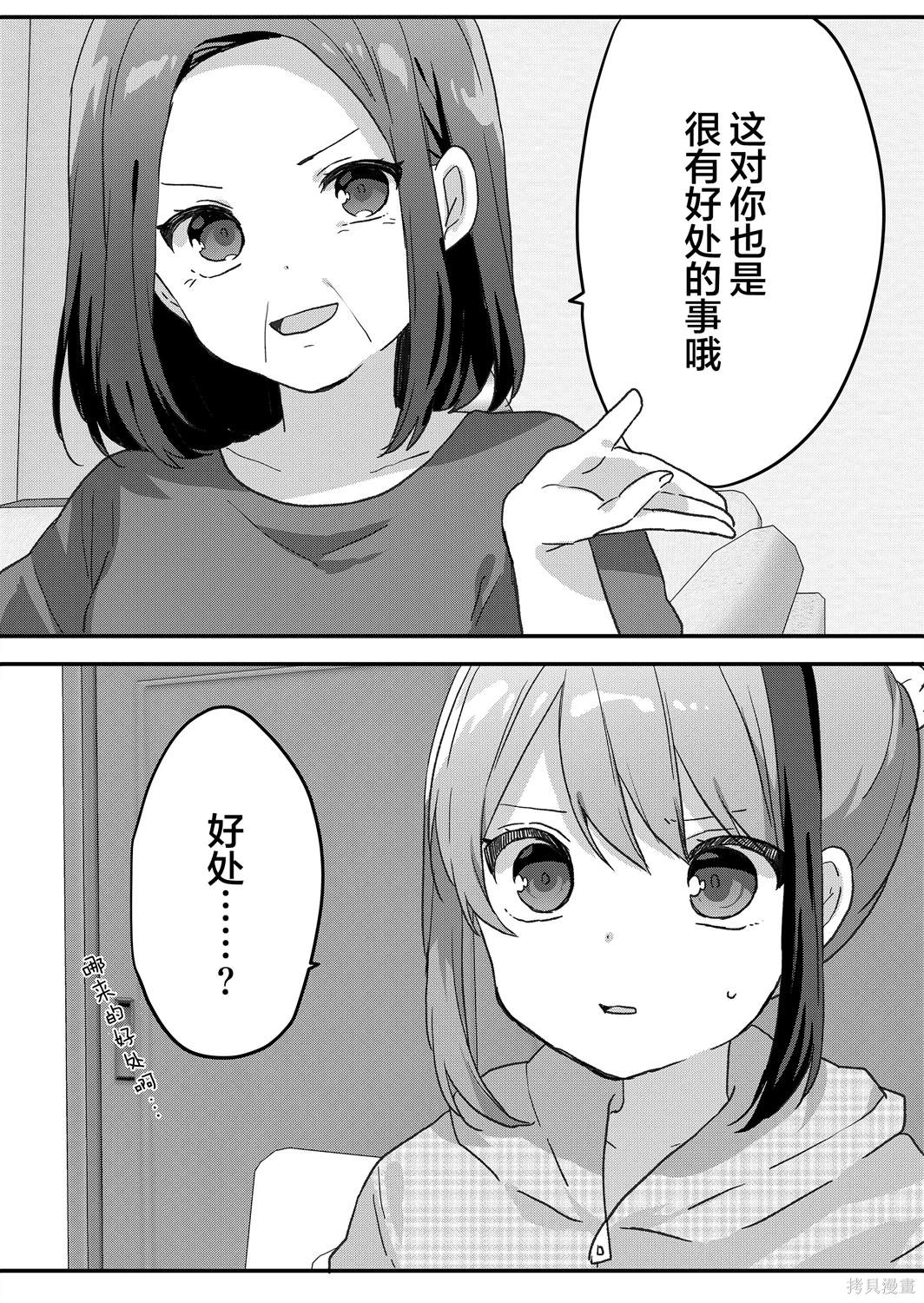 第54话 第8页