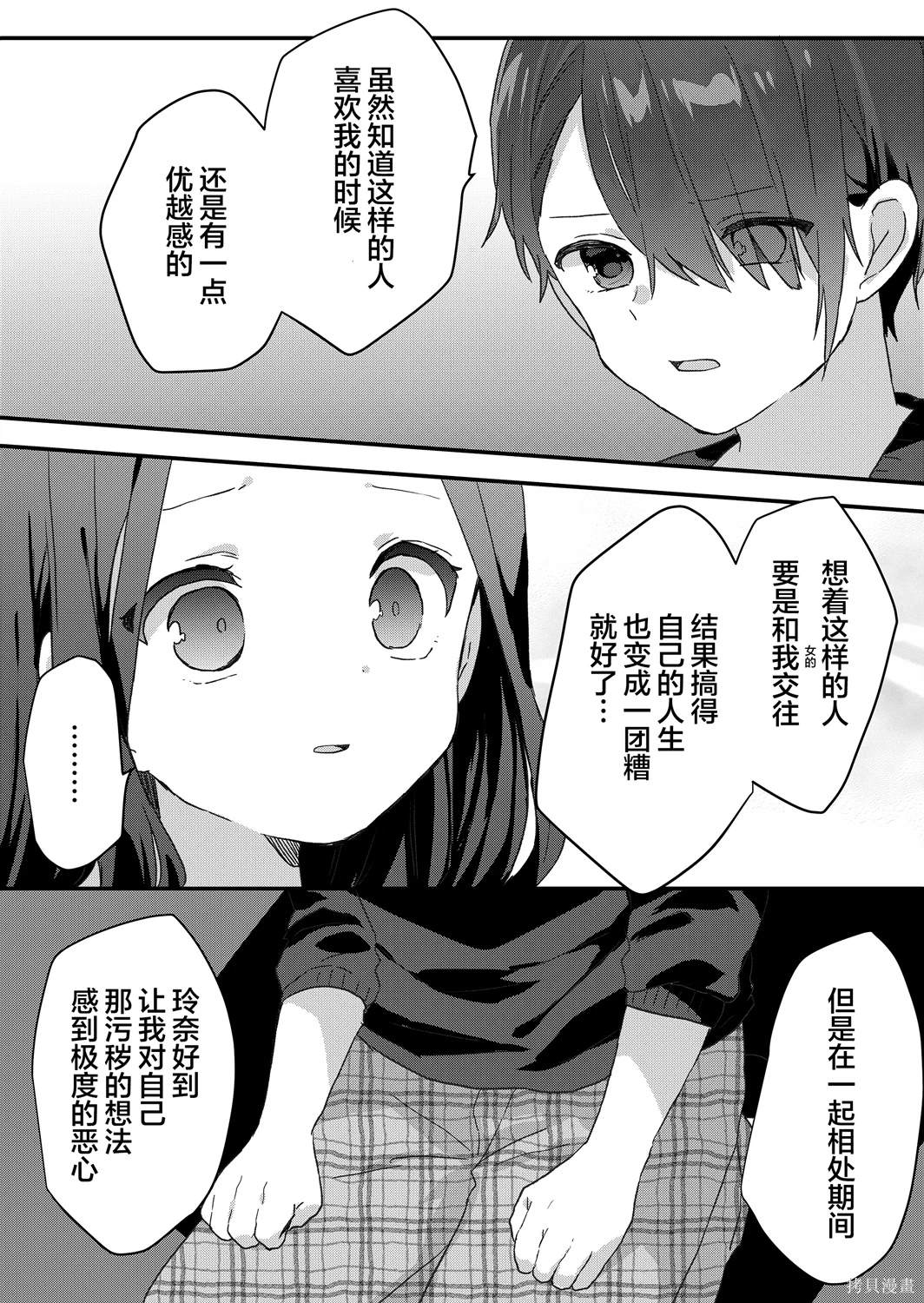 第52话 第5页