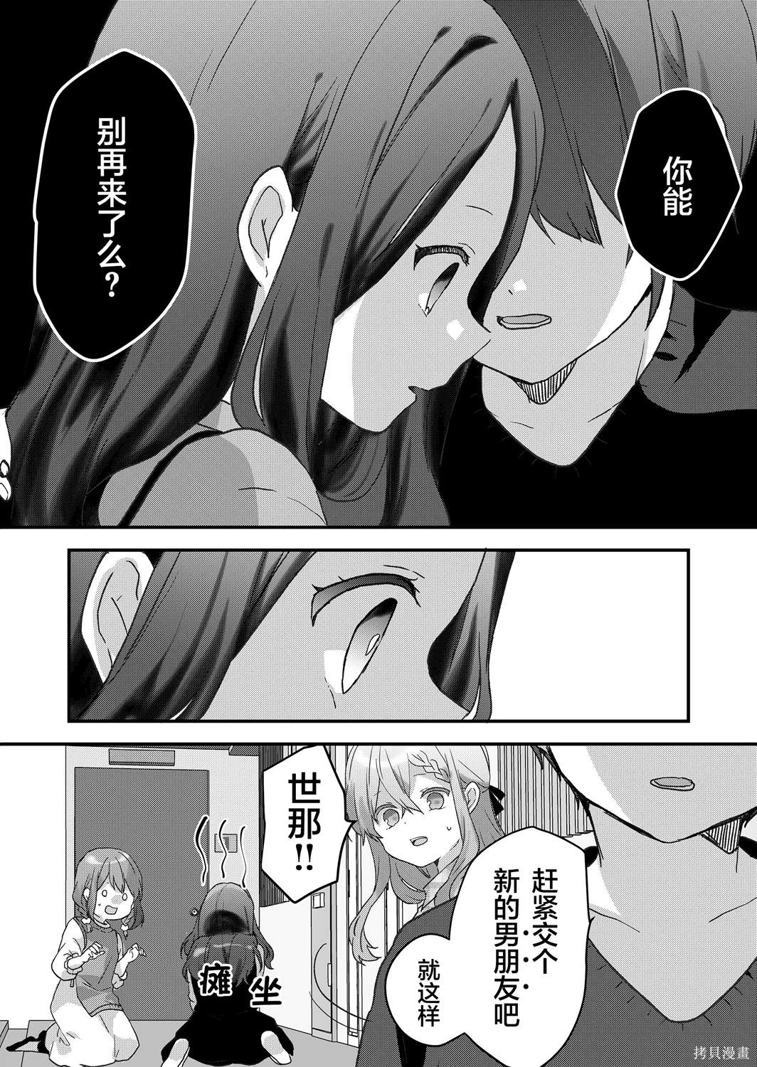 第51话 第7页