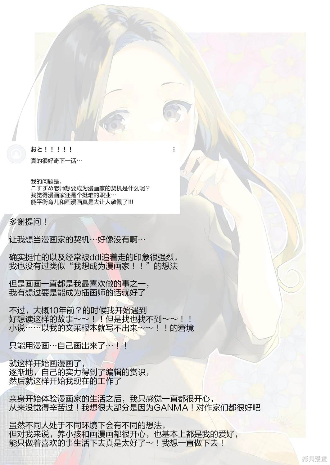 第45话 第16页