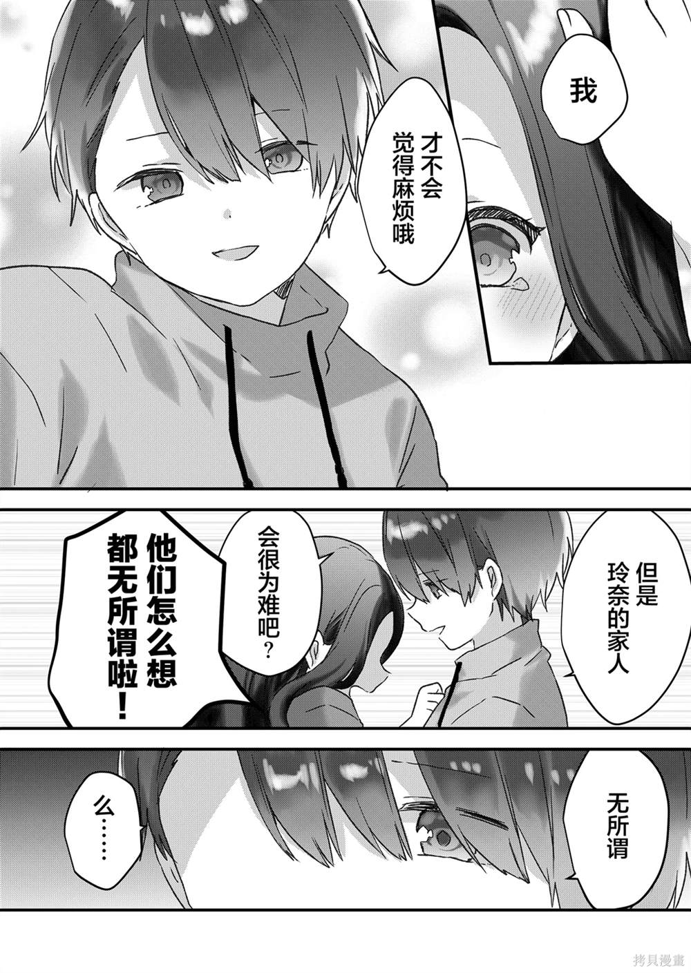 第45话 第12页