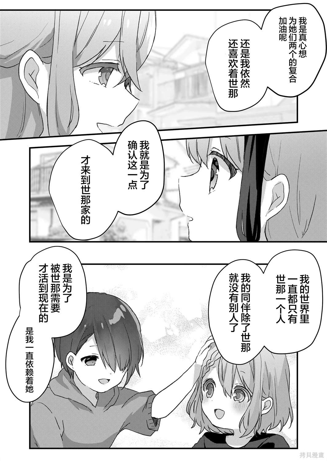 第52话 第9页