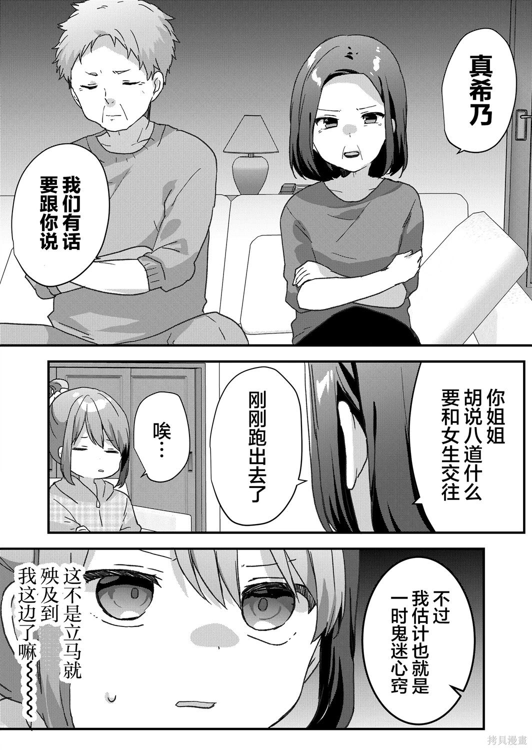 第53话 第13页