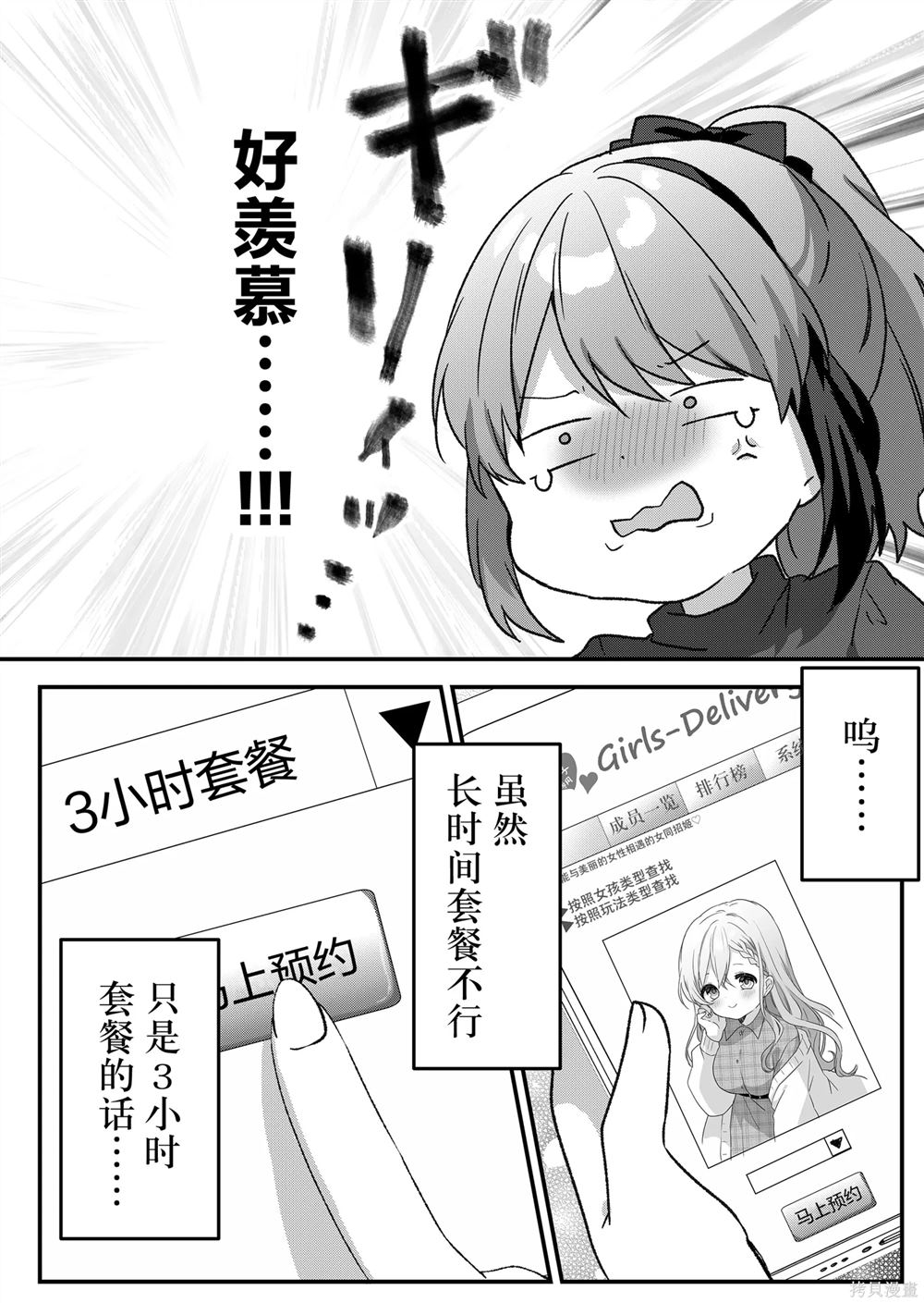 第44话 第12页