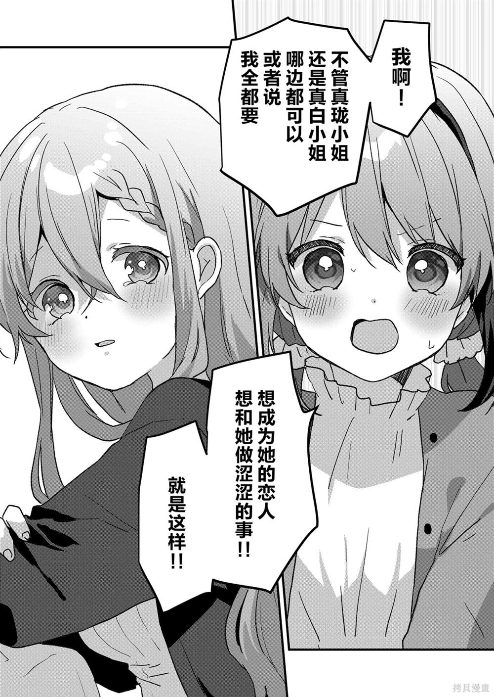 第48话 第12页