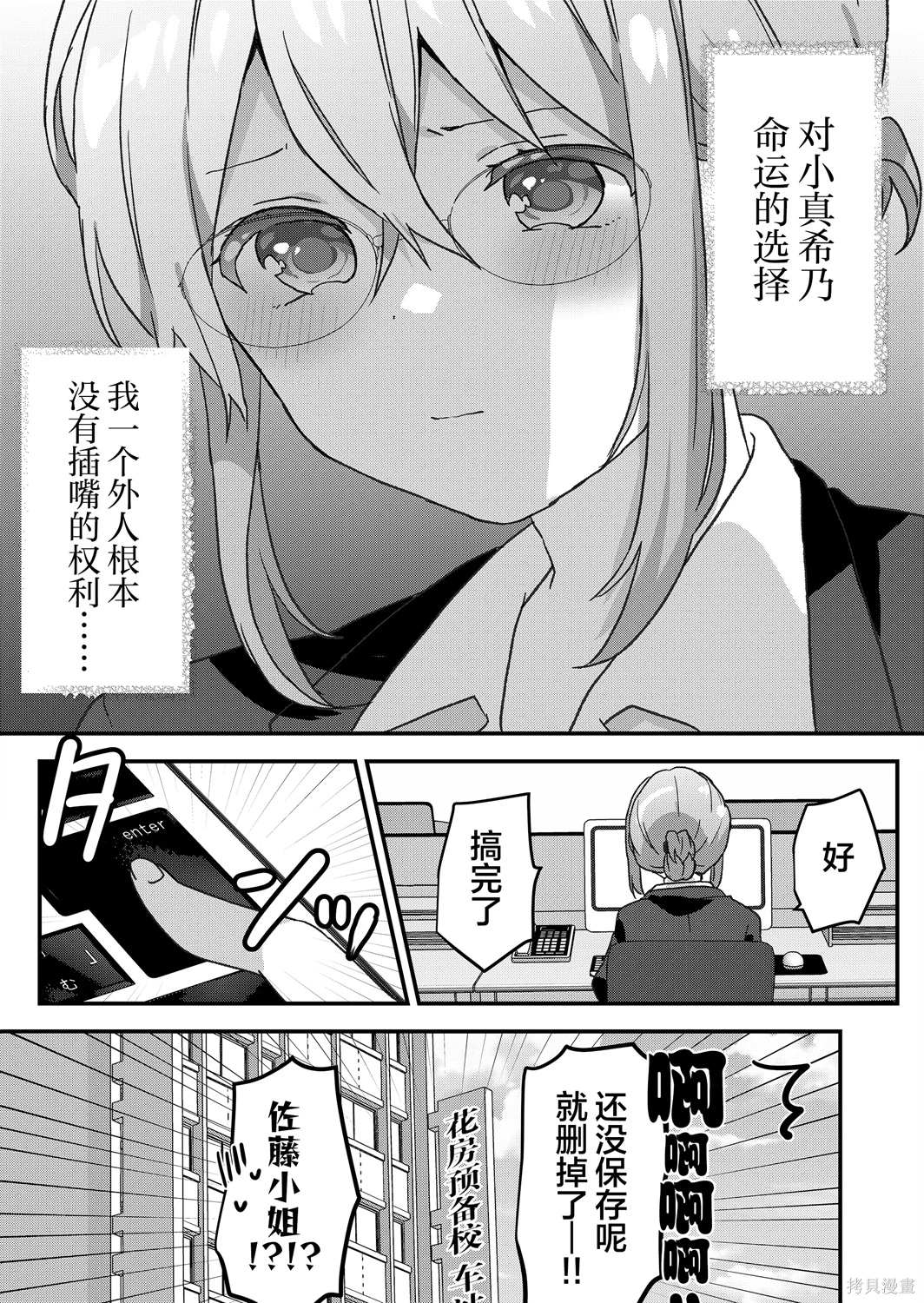 第55话 第11页