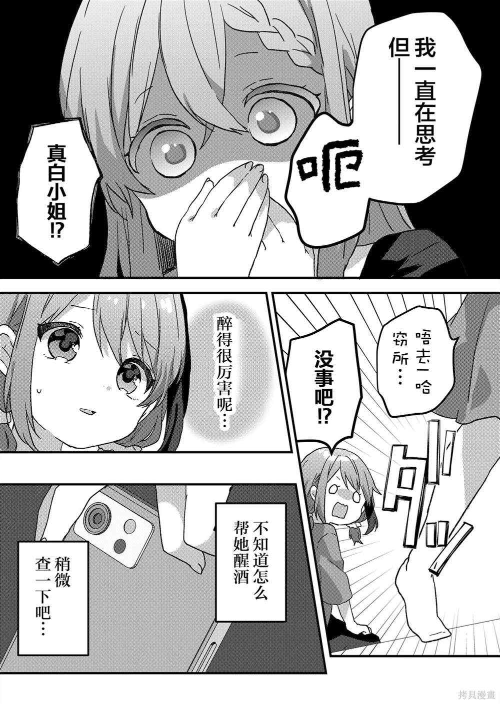 第48话 第15页