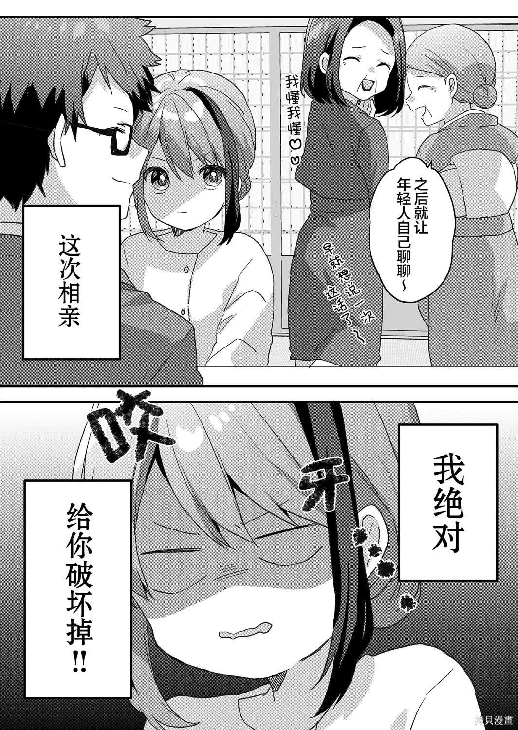 第55话 第8页