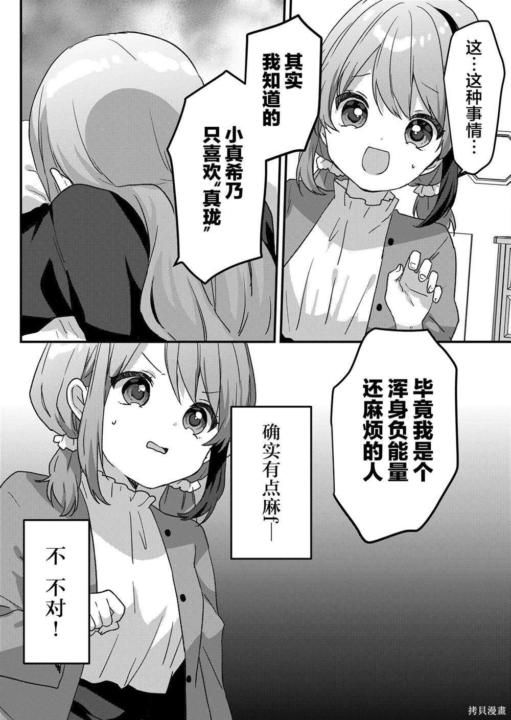 第48话 第7页