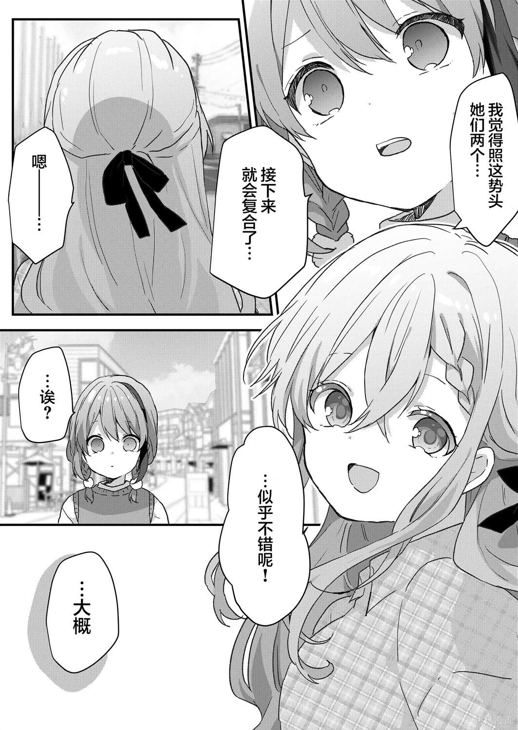 第52话 第8页